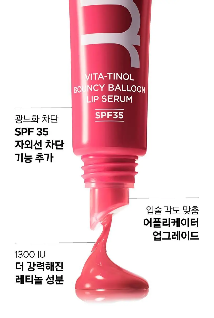 [자외선차단립] 프리메라 비타티놀 바운시벌룬 립세럼 5 colors 기획/단품 상세페이지 10